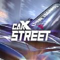 carxstreet游戏最新版下载