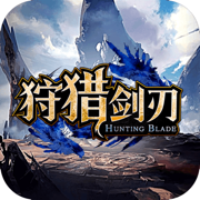 狩猎剑刃安卓汉化下载