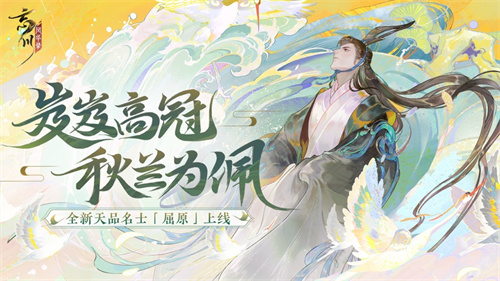 忘川风华录网易版下载