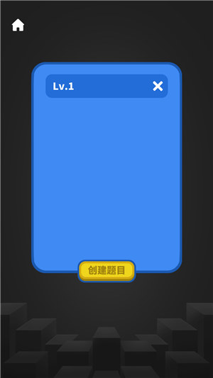 超级积木下载安装手机版最新版