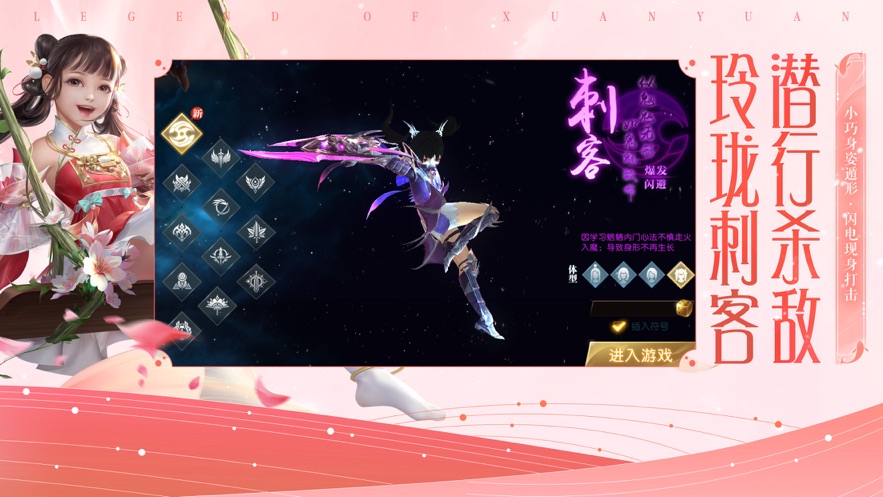 轩辕传奇自贸服下载