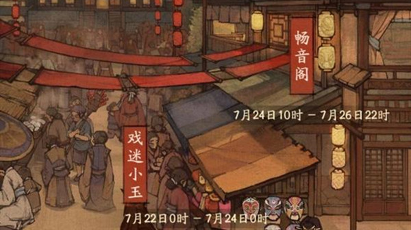 叫我大掌柜畅音阁攻略大全