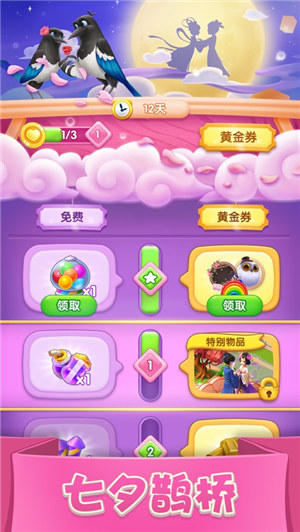 宾果消消消秋日书斋最新版下载