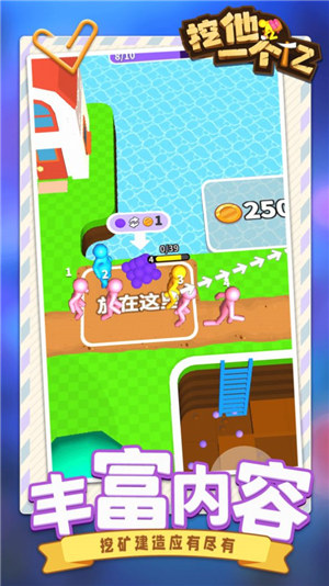 挖他一个亿游戏安卓版下载