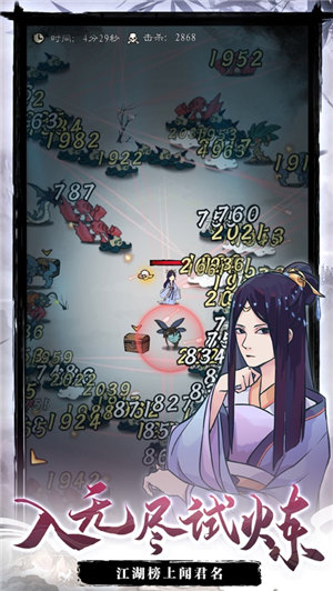 九重试炼苹果版下载