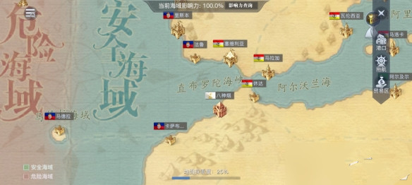 黎明之海自建港系统怎么玩