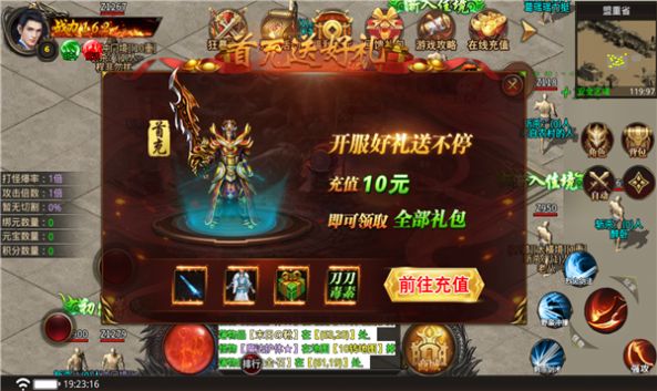 零度超超超变游戏下载