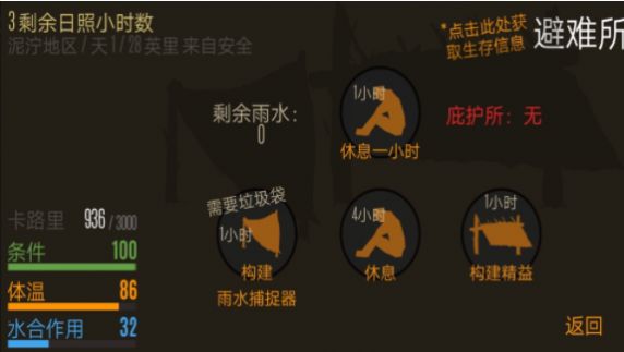 恐惧饥饿生存手游下载