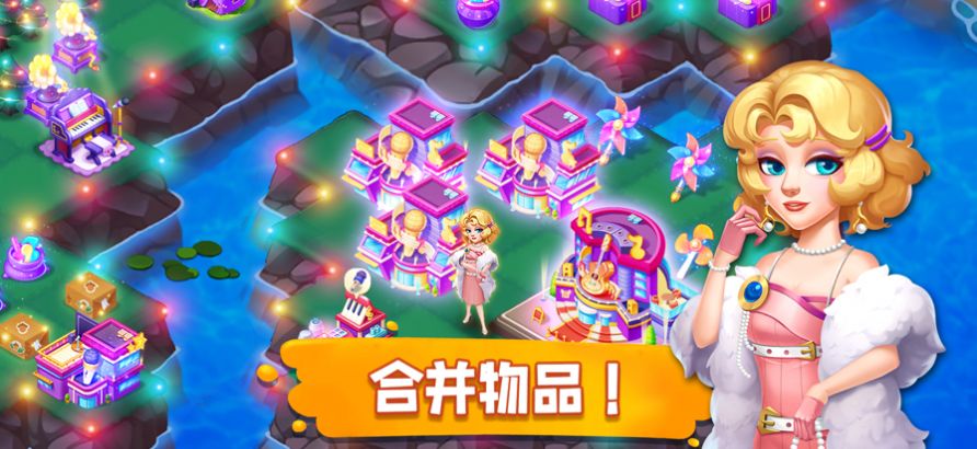 小镇消除故事1.3.2app下载