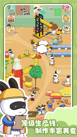 兔克的餐厅免广告版下载