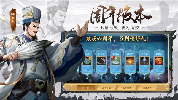 朕的江山手游下载安装