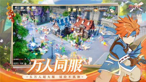  魔力宝贝20周年重制版下载