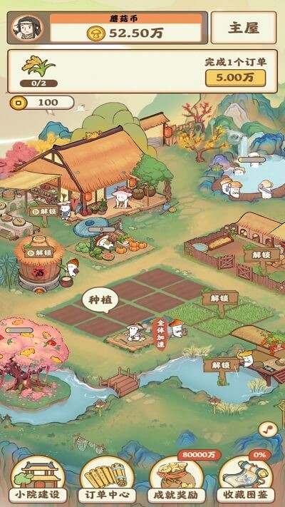 我在桃源有个家免广告下载