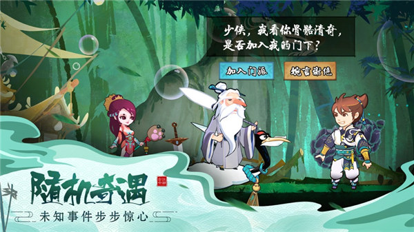 古今江湖游戏下载安卓版