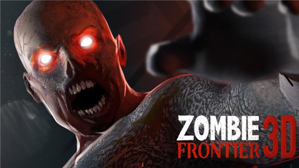僵尸前线3D最新版本下载