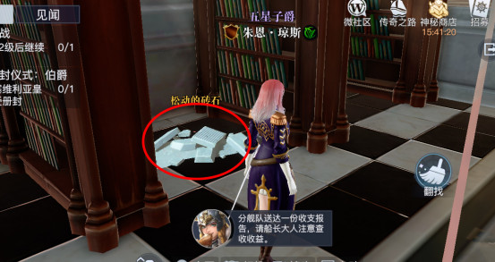 黎明之海美味姜片怎么找