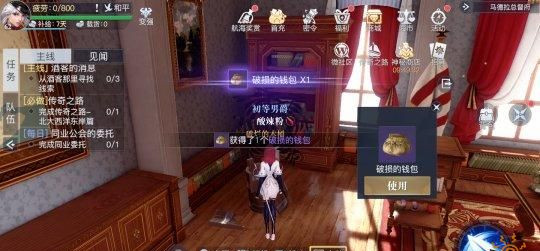 黎明之海马德拉隐藏宝物在哪