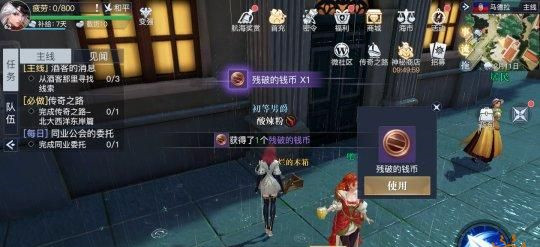 黎明之海马德拉隐藏宝物在哪