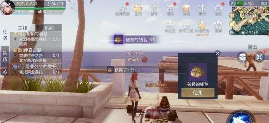 黎明之海班加西隐藏宝物在哪