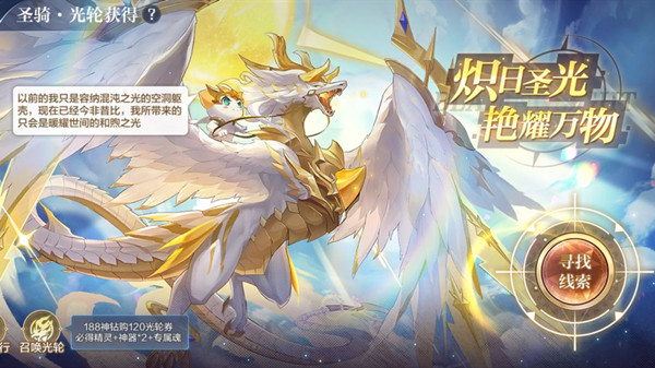 奥奇传说手游圣骑光轮拼图攻略大全