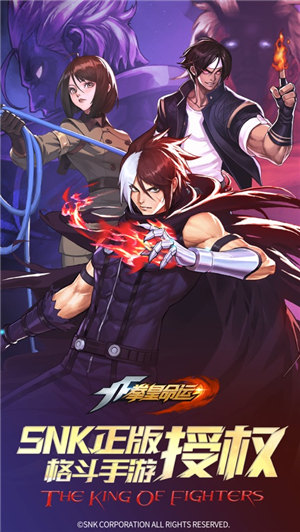 拳皇命运苹果版下载