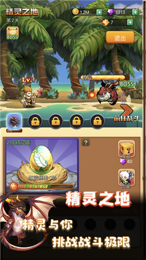 放置英雄坛免广告下载