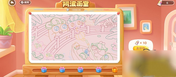 保卫萝卜4阿波画室颜料怎么获得