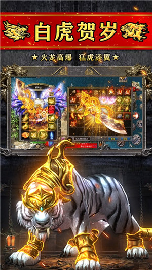 火龙高爆之斗破沙城最新版下载