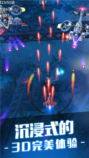 无双战机最新版安卓下载