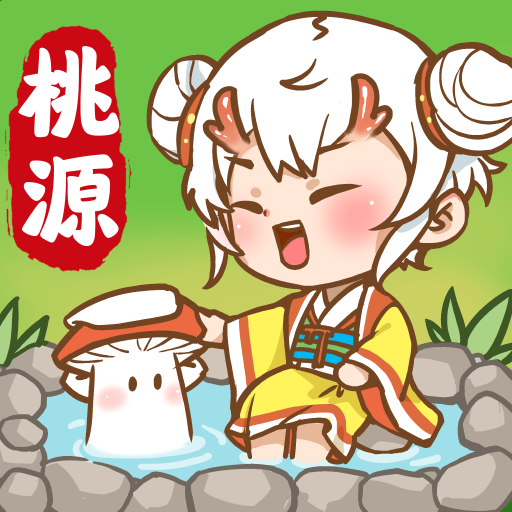 我在桃源有个家红包版下载