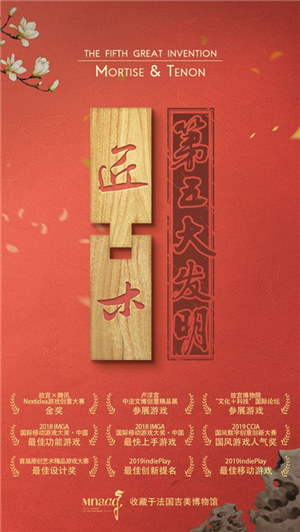 匠木游戏下载安装