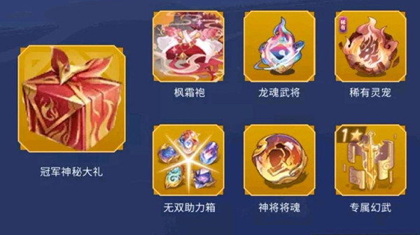 三国志幻想大陆枫霜袍怎么获得