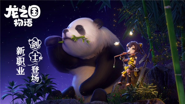 龙之国物语下载安装最新版