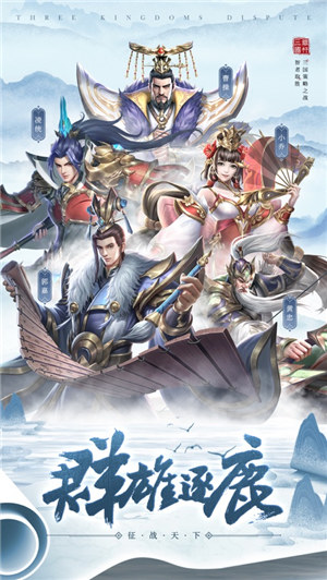 铁杆三国官方正版下载