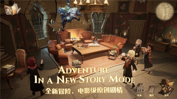 哈利波特魔法觉醒拼图寻宝下载