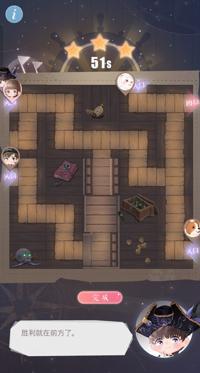 恋与制作人深海迷阵怎么过