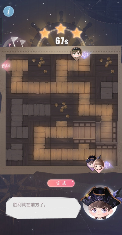 恋与制作人深海迷阵怎么过