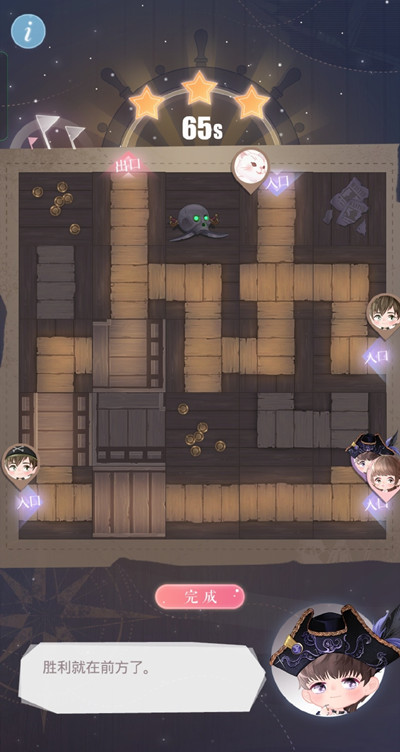 恋与制作人深海迷阵怎么过