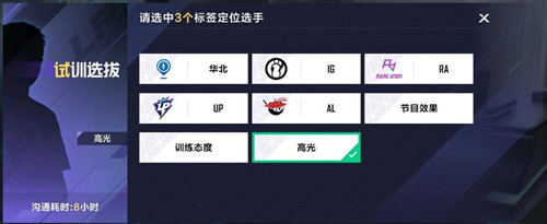 英雄联盟电竞经理高光词条是什么意思