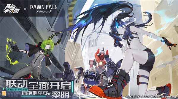 高能手办团下载安装