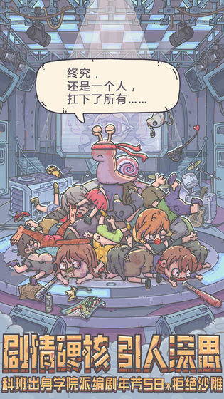 最强蜗牛宝莲灯联动下载