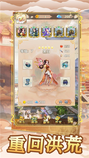 圣火明尊手游下载