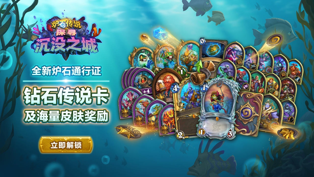 炉石传说纳斯利亚堡的悬案版本下载