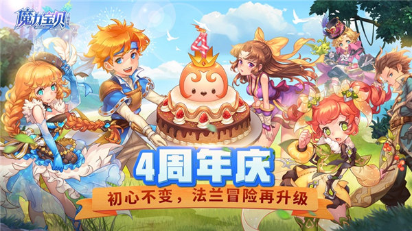 魔力宝贝游戏下载