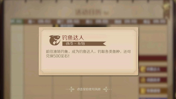 文明与征服怎么钓鱼