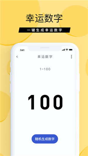 抓阄大师苹果版下载