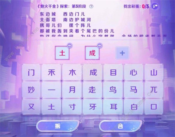 王者荣耀炮火千金第三阶段怎么过