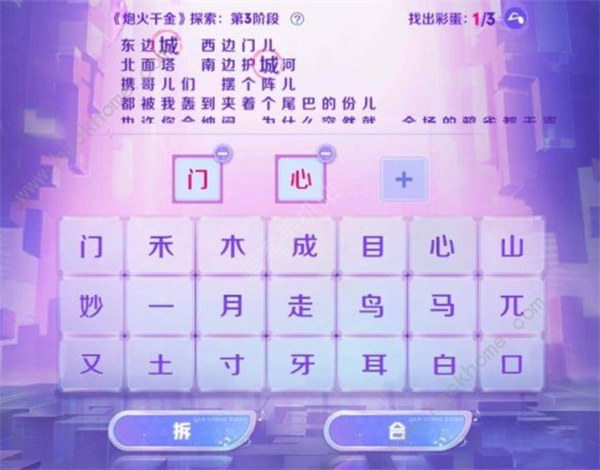 王者荣耀炮火千金第三阶段怎么过