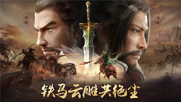 国战风云安卓版下载