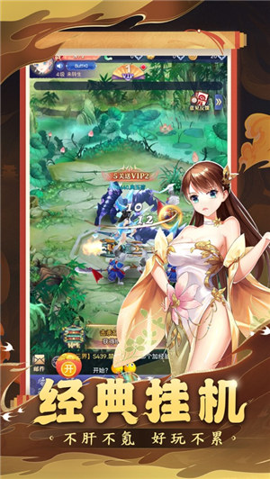 伏魔情缘红包版下载